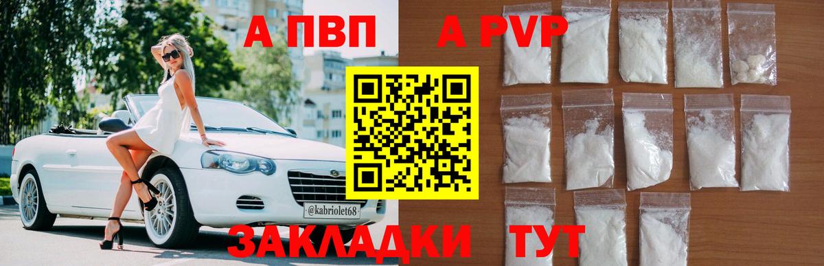Вичуга  APVP мука  Alpha PVP СК  A-PVP  Вход с VPN 
