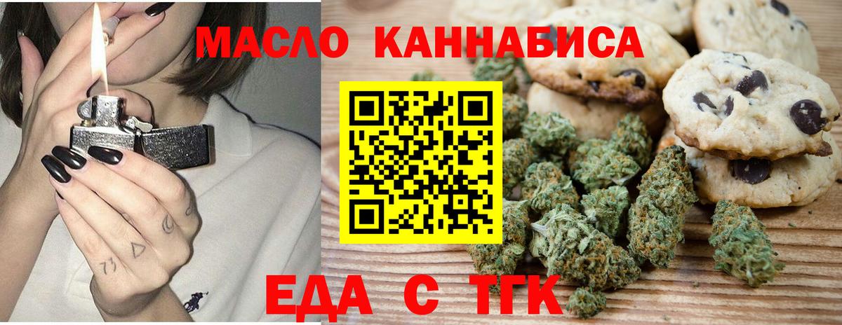 Вичуга  Cannafood марихуана  Вход с VPN 