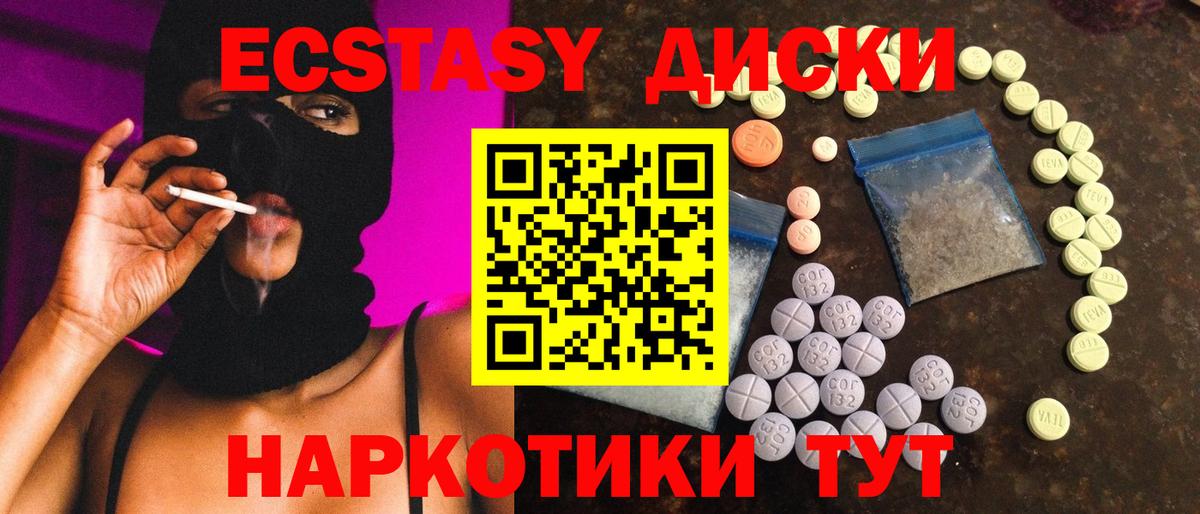 ЭКСТАЗИ TESLA  ОМГ ОМГ ССЫЛКА  Вход с VPN  Вичуга  Ecstasy 99%  ЭКСТАЗИ 