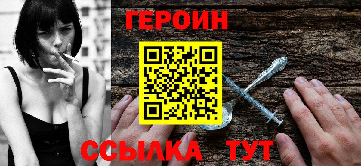 Героин Афган Вичуга