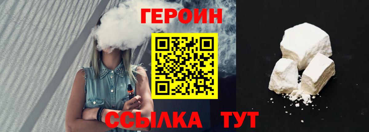 Вичуга  Героин Heroin  Вход с VPN 