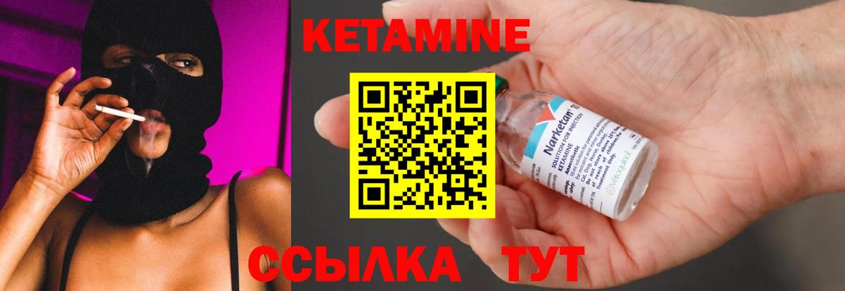 КЕТАМИН VHQ  OMG ТОР  Вичуга  Вход с VPN 
