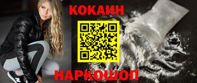 тгк Белореченск