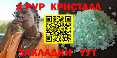 амф Бердск