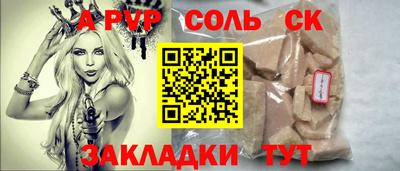 spice Белорецк