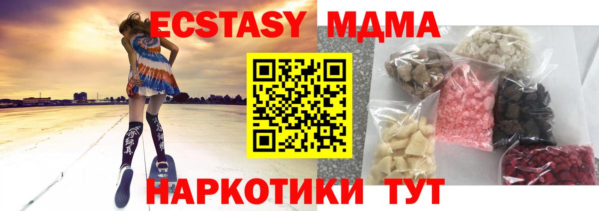 МДМА crystal  Вход с VPN  Вичуга  МДМА crystal 
