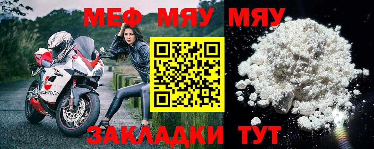 МЕФ мука Вичуга