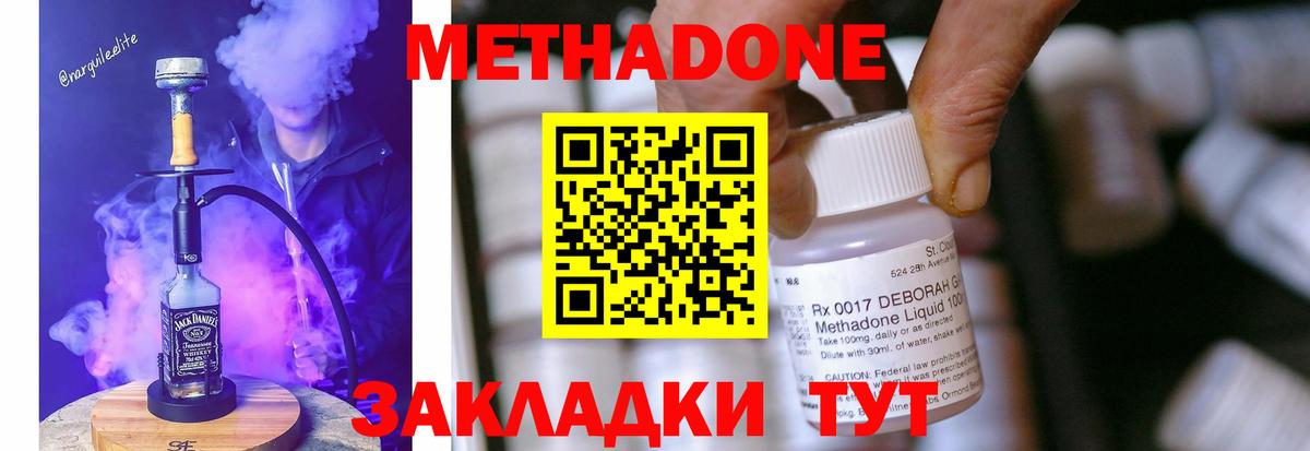 Вичуга  Метадон methadone  Вход с VPN 