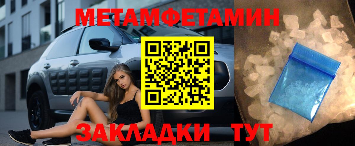 Первитин Декстрометамфетамин 99.9%  Первитин Декстрометамфетамин 99.9%  Вичуга  Вход с VPN 